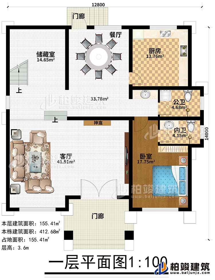 一層：客廳，老人房，廚房，餐廳，2衛(wèi)生間，儲藏室