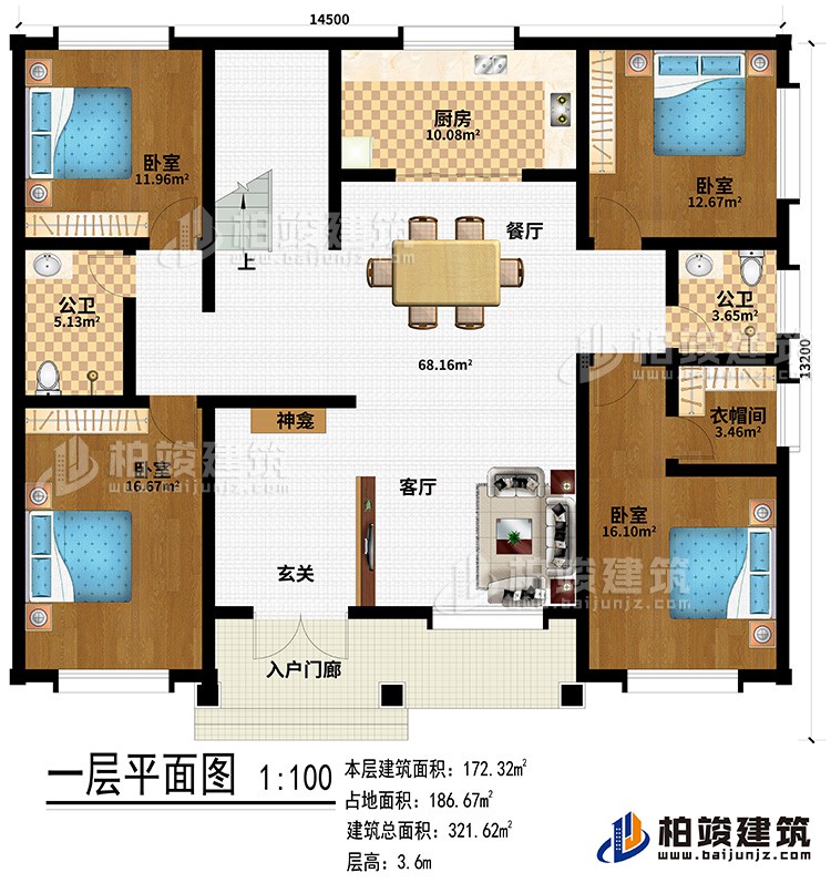 一層：入戶門廊、客廳、神龕、餐廳、廚房、2公衛(wèi)、4臥室、衣帽間、玄關(guān)