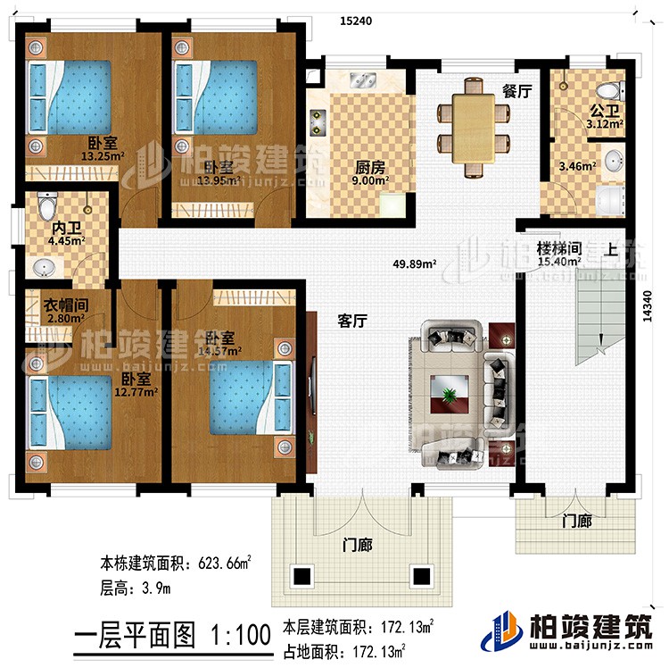 一層：2門廊、客廳、餐廳、廚房、公衛(wèi)、內(nèi)衛(wèi)、衣帽間、4臥室、樓梯間