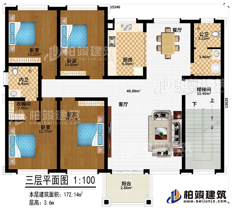 三層：陽臺、客廳、餐廳、廚房、公衛(wèi)、內(nèi)衛(wèi)、衣帽間、4臥室、樓梯間