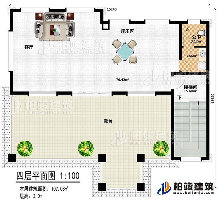 四層：客廳、娛樂區(qū)、公衛(wèi)、樓梯間、露臺