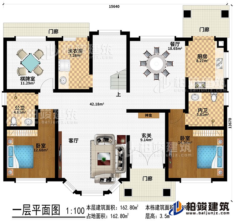 一層：3門(mén)廊、玄關(guān)、客廳、餐廳、廚房、內(nèi)衛(wèi)、公衛(wèi)、2臥室、棋牌室、洗衣房
