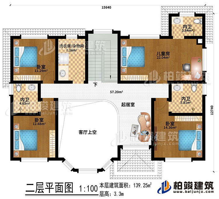 二層：起居室、客廳上空、3臥室、兒童房、起居室、3內(nèi)衛(wèi)、洗衣房/雜物間
