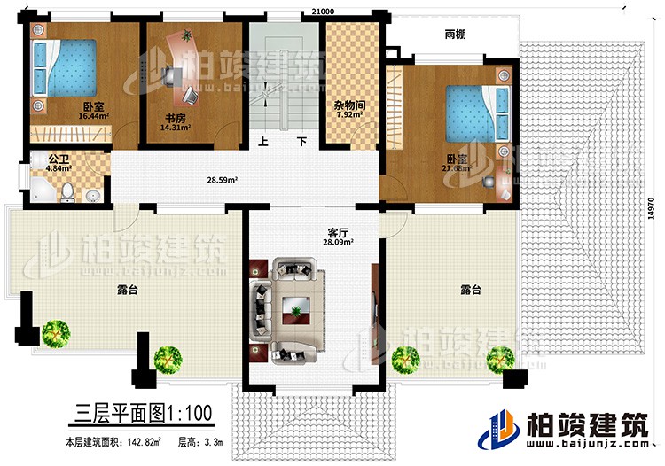 三層：客廳、雜物間、2臥室、書房、公衛(wèi)、2露臺
