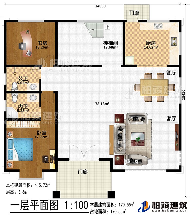 一層：2門廊、客廳、餐廳、廚房、樓梯間、書房、臥室、公衛(wèi)、內(nèi)衛(wèi)