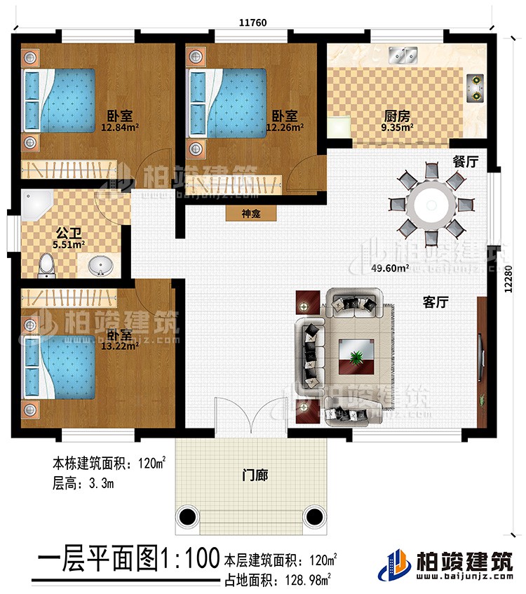 一層：門(mén)廊、神龕、客廳、餐廳、廚房、3臥室、公衛(wèi)