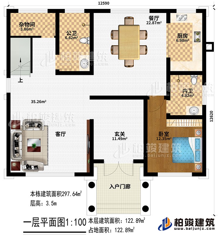 一層：入戶門廊、玄關(guān)、客廳、餐廳、廚房、公衛(wèi)、雜物間、內(nèi)衛(wèi)、臥室