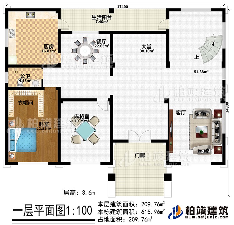 一層：門廊、大堂、客廳、麻將房、餐廳、廚房、生活陽臺、公衛(wèi)、衣帽間、臥室