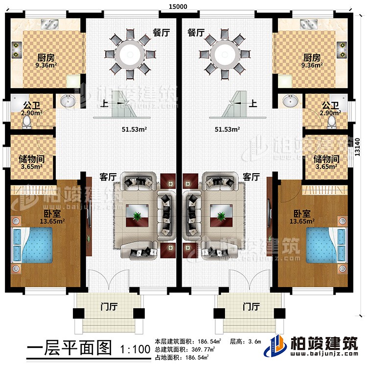 一層：2客廳，2門(mén)廳，2臥室，2儲(chǔ)物間，2廚房，2餐廳，2公衛(wèi)