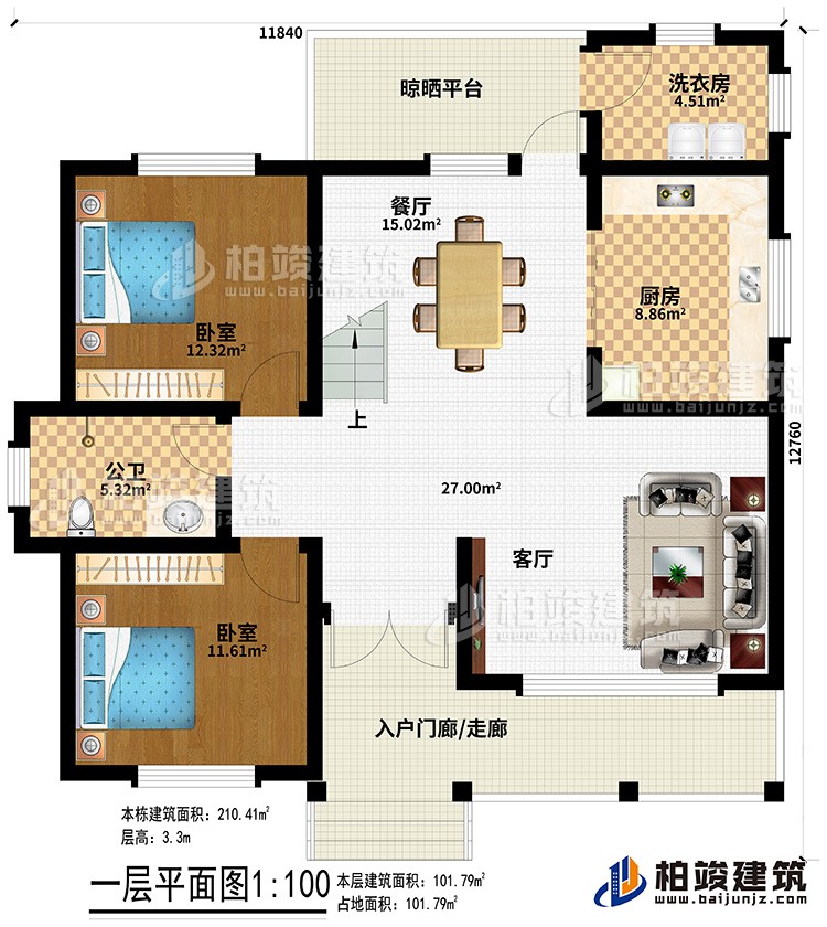 一層：入戶門廊、客廳、廚房、餐廳 、洗衣房、晾曬平臺、2臥室、公衛(wèi)