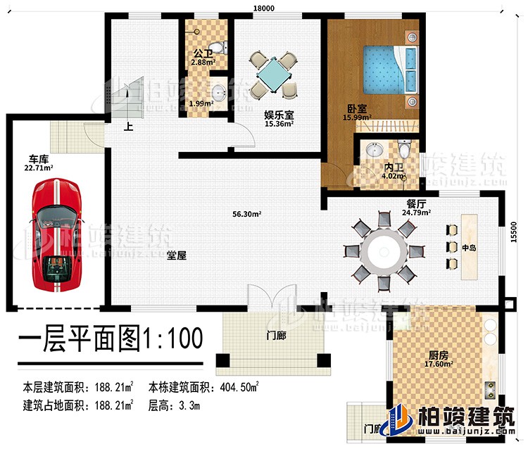 一層：2門廊、廚房、中島、餐廳、堂屋、娛樂室、公衛(wèi)、內(nèi)衛(wèi)、車庫