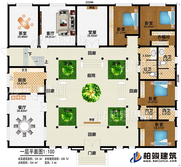 一層：門廊、4回廊、4花池、庭院、廚房、餐廳 、茶室、客廳、堂屋、神龕、照壁、4臥室、衣帽間、公衛(wèi)、3內(nèi)衛(wèi)
