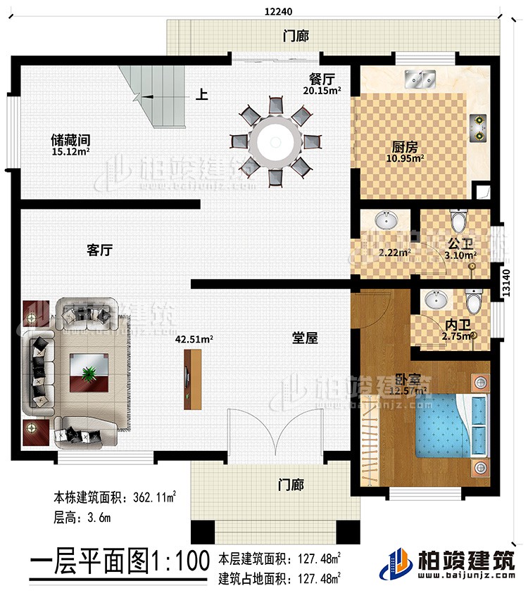 一層：2門廊、堂屋、客廳、餐廳、儲藏間、廚房、公衛(wèi)、內(nèi)衛(wèi)、臥室