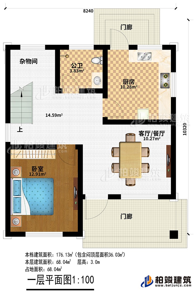 一層：2門廊、客廳/餐廳、廚房、公衛(wèi)、臥室、雜物間