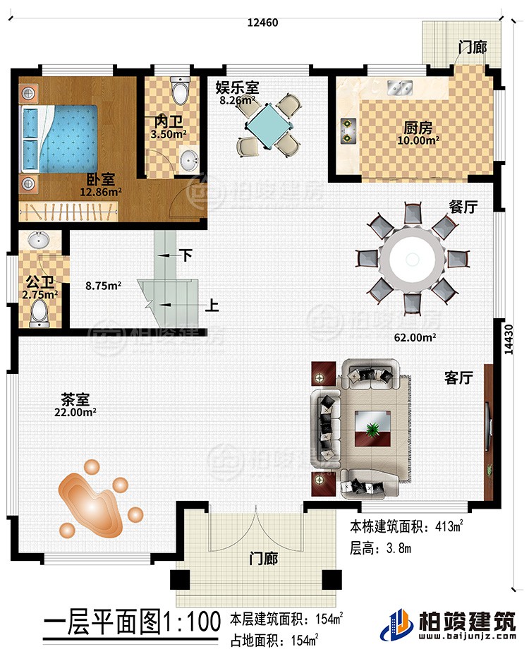 一層：2門廊、客廳、餐廳、廚房、娛樂室、茶室、公衛(wèi)、內(nèi)衛(wèi)、臥室