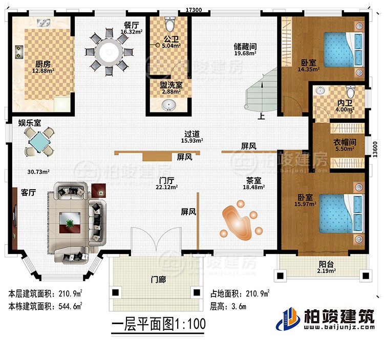一層：門廊、門廳、3屏風(fēng)、客廳、娛樂室、茶室、過道、廚房、餐廳、盥洗室、公衛(wèi)、儲(chǔ)藏間、2臥室、衣帽間、內(nèi)衛(wèi)、陽臺(tái)