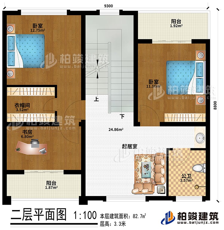 二層：起居室、2臥室、衣帽間、書房、公衛(wèi)、2陽臺