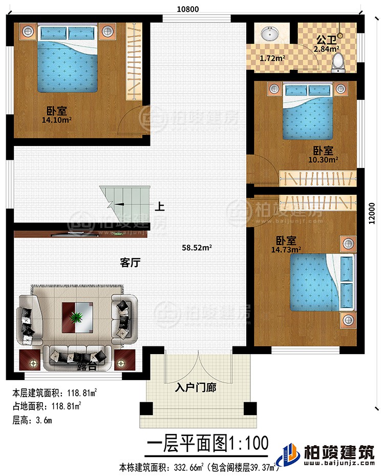 一層：入戶門廊、客廳、3臥室、公衛(wèi)