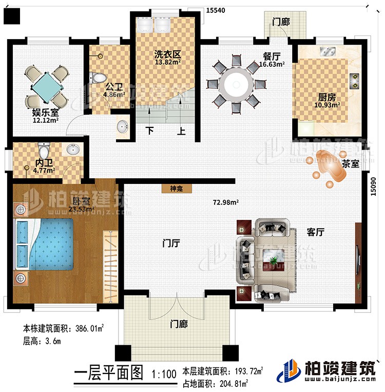 一層：客廳上空、2陽(yáng)臺(tái)、3臥室、書房、2內(nèi)衛(wèi)、公衛(wèi)、家庭休閑廳