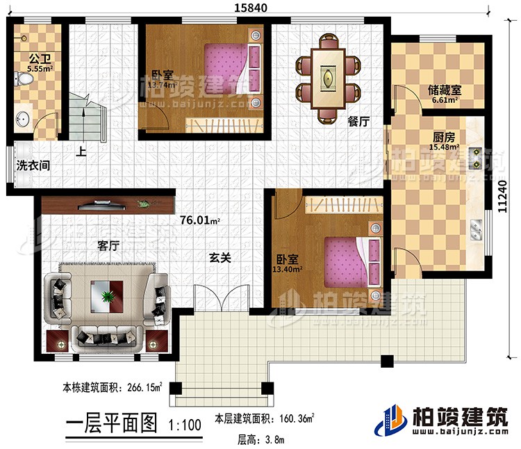 一層：大堂，2臥室，衛(wèi)，客廳，餐廳，廚房，洗衣間，儲藏室