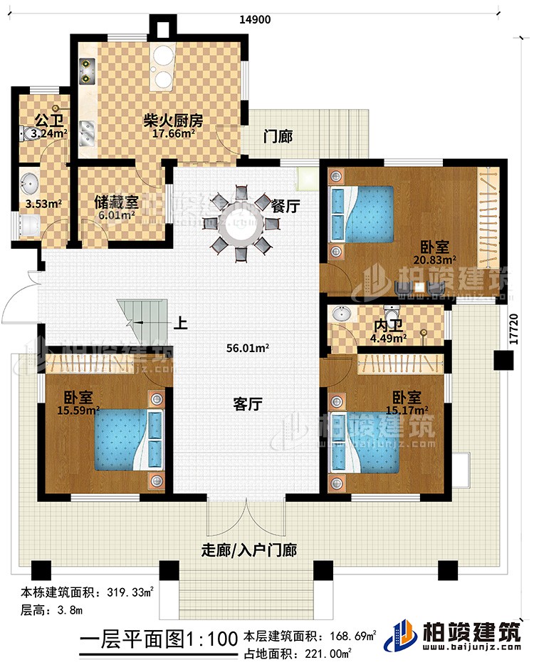 一層：走廊/入戶門廊、門廊、客廳、餐廳、柴火廚房、公衛(wèi)、儲藏室、3臥室、內(nèi)衛(wèi)
