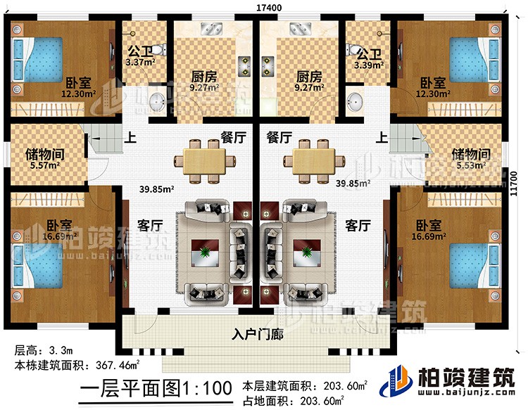 一層：入戶門廊、2客廳、2餐廳、2儲物間、2廚房、4臥室、2公衛(wèi)