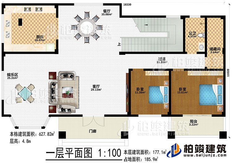 一層：門廊、客廳、娛樂區(qū)、廚房、餐廳、2臥室、陽臺、公衛(wèi)、儲藏間