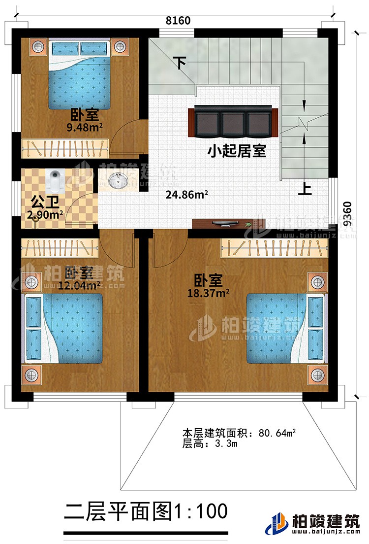 二層：3臥室、公衛(wèi)、小起居室