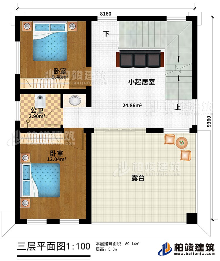 三層：2臥室、小起居室、露臺