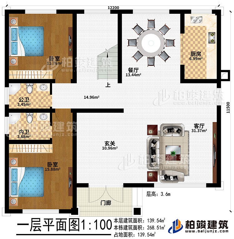 一層：客廳上空、起居室、3臥室、公衛(wèi)、內(nèi)衛(wèi)、陽(yáng)臺(tái)、露臺(tái)