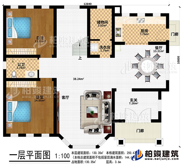 一層：2門廊、餐廳、廚房、儲(chǔ)物間、洗衣房、2臥室、公衛(wèi)、客廳