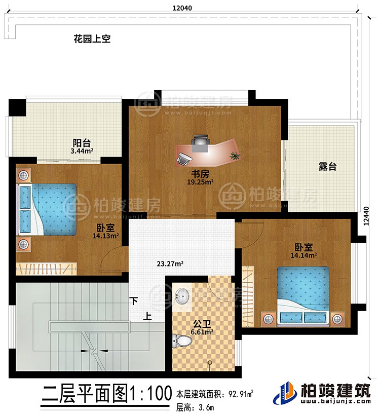 二層：2臥室、書房、公衛(wèi)、陽(yáng)臺(tái)、露臺(tái)、花園上空