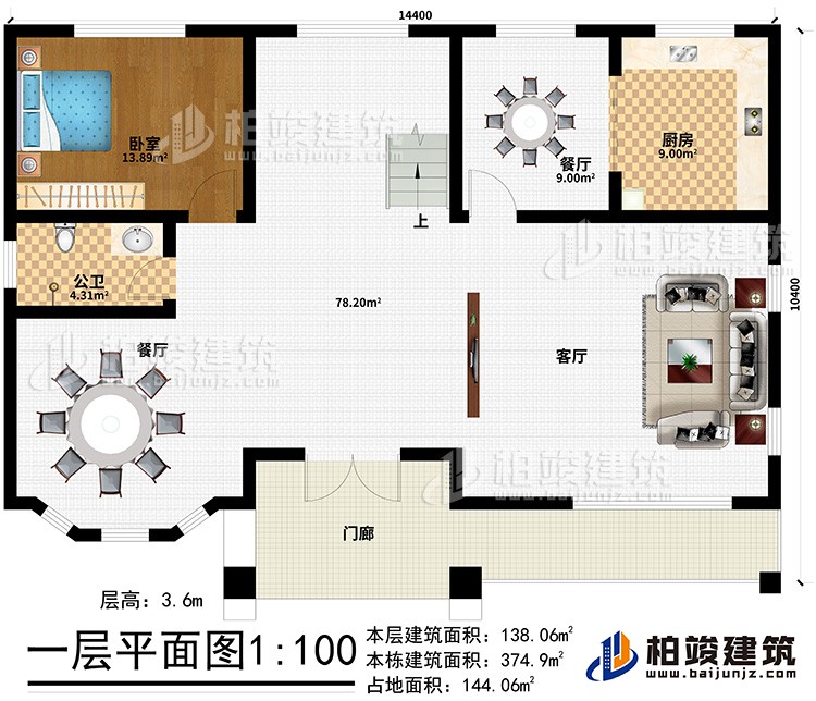 一層：門廊、客廳、2餐廳、廚房、公衛(wèi)、臥室