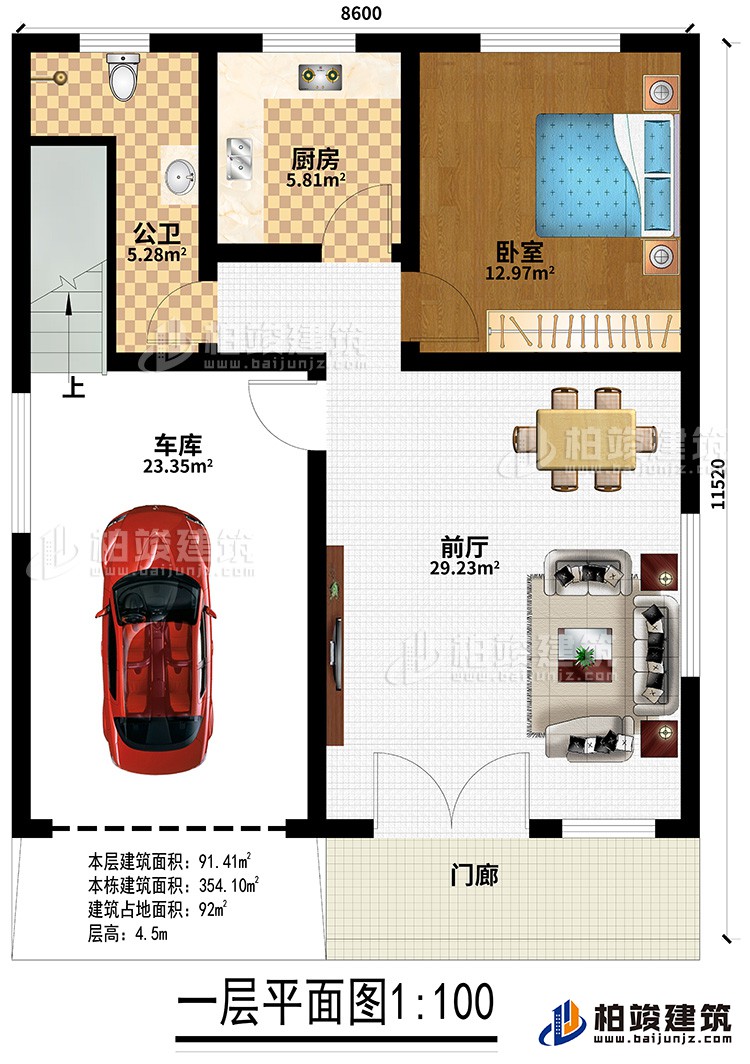 一層：門廊、前廳、廚房、臥室、車庫、公衛(wèi)