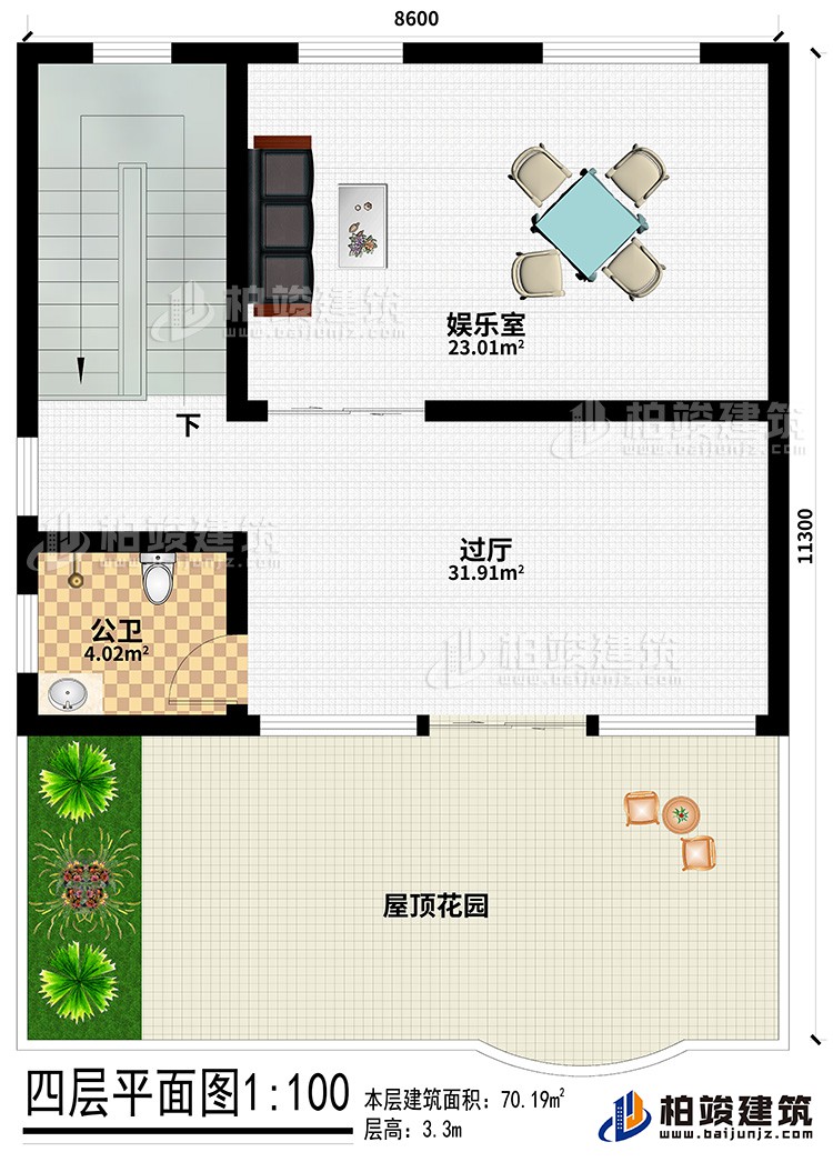 四層：娛樂室、過廳、公衛(wèi)、屋頂花園