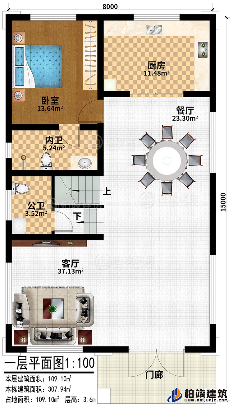 一層：門廊、客廳、餐廳、廚房、臥室、內(nèi)衛(wèi)、公衛(wèi)