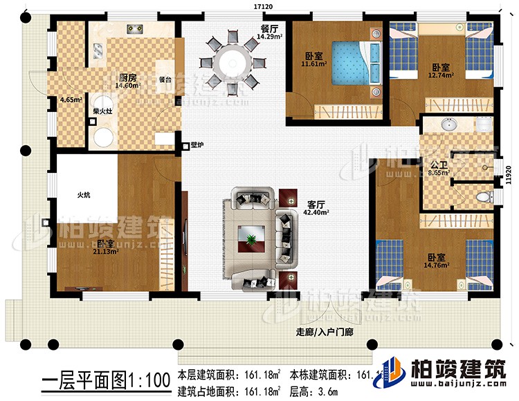 一層：走廊/入戶門廊、客廳、餐廳、廚房、4臥室、公衛(wèi)、壁爐、餐臺、柴火灶、火炕