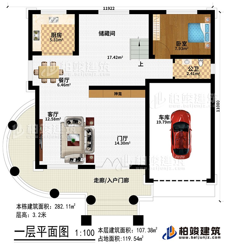 一層：走廊/入戶門廊、門廳、神龕、客廳、餐廳、廚房、儲藏間、臥室、公衛(wèi)、車庫