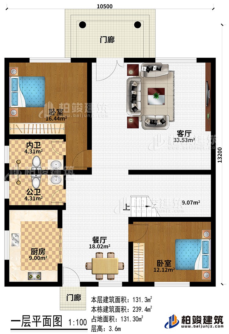 一層：2門廊、客廳、餐廳、廚房、公衛(wèi)、內(nèi)衛(wèi)、2臥室