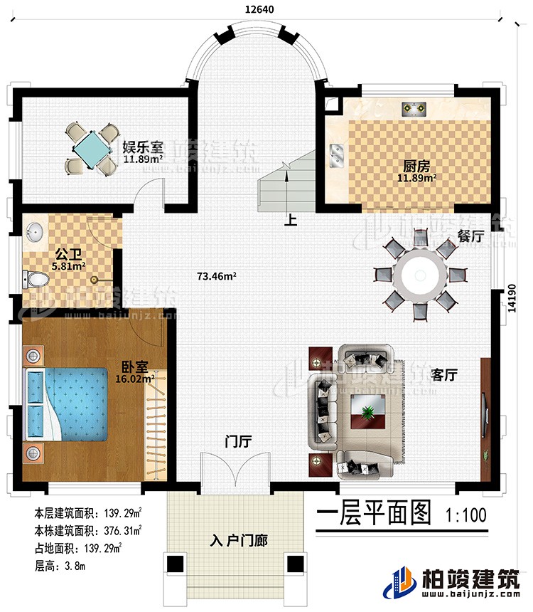一層：入戶門(mén)廊、門(mén)廳、客廳、餐廳、廚房、臥室、公衛(wèi)、娛樂(lè)室
