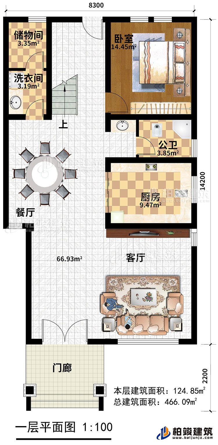一層：門廊，客廳，廚房，餐廳，公衛(wèi)，儲物間、洗衣間，臥室