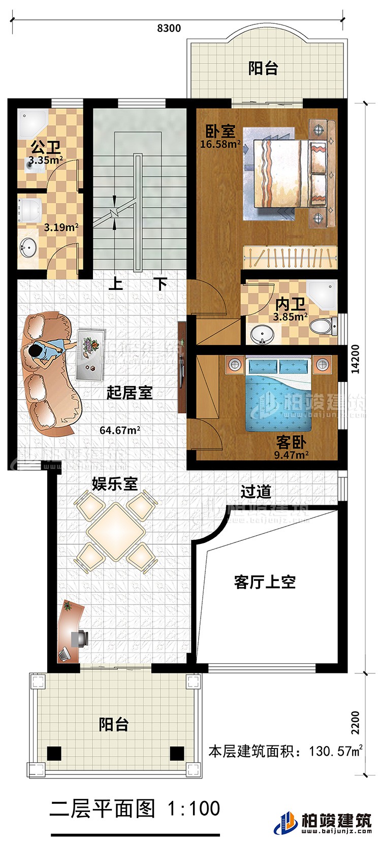二層：主臥，臥室，內(nèi)衛(wèi)，公衛(wèi)，2陽臺，娛樂室，起居室，客廳上空、過道