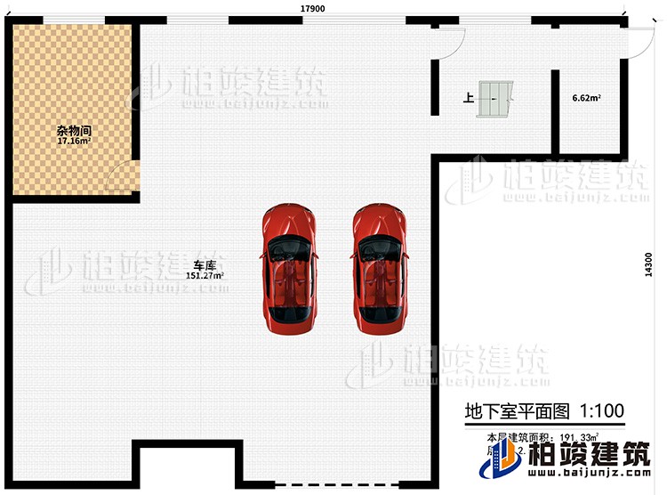 地下室：車庫、雜物間