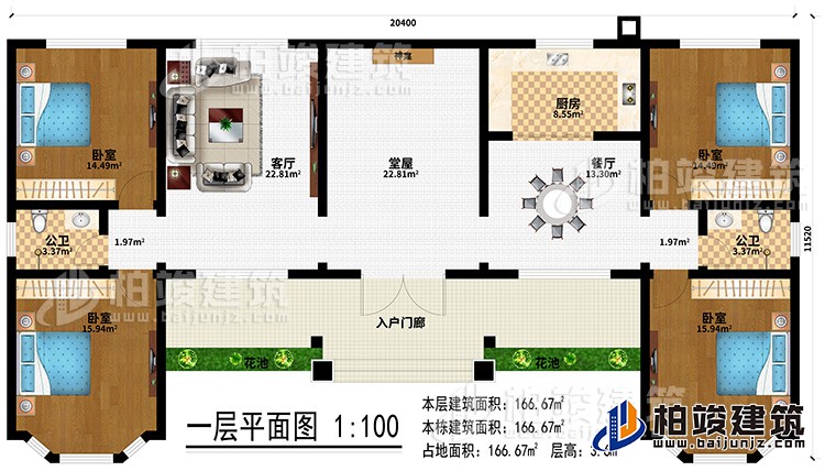 一層：入戶門廊、2花池、堂屋、神龕、餐廳、廚房、客廳、2公衛(wèi)、4臥室