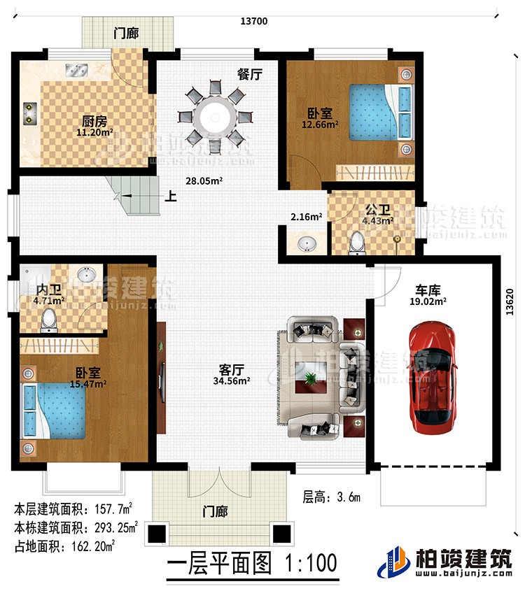 一層：2門(mén)廊、客廳、餐廳、廚房、2臥室、公衛(wèi)、內(nèi)衛(wèi)、車(chē)庫(kù)