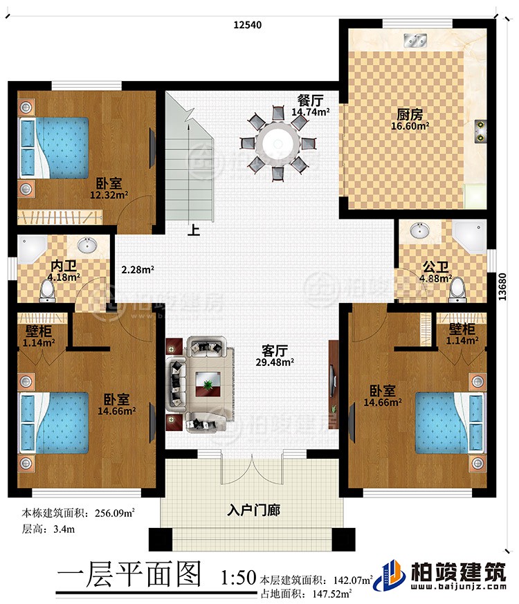 一層：入戶門廊、客廳、餐廳、廚房、3臥室、2壁柜、公衛(wèi)、內(nèi)衛(wèi)