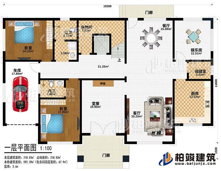 一層：2門廊、堂屋、神龕、客廳、廚房、儲藏室、娛樂室、餐廳、雜物間、公衛(wèi)、2臥室、內(nèi)衛(wèi)、車庫