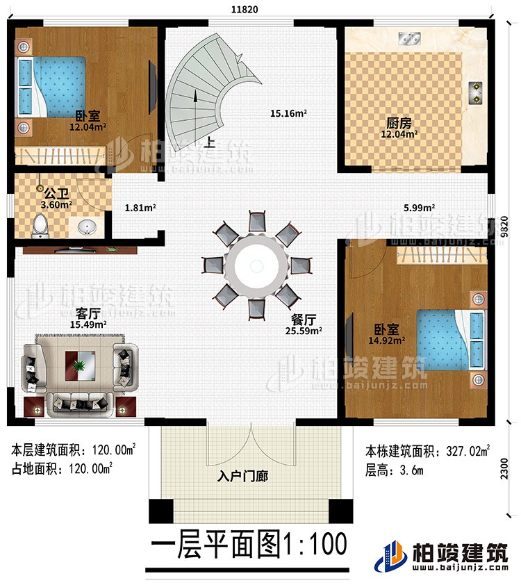 一層：入戶門廊、餐廳、客廳、廚房、2臥室、公衛(wèi)