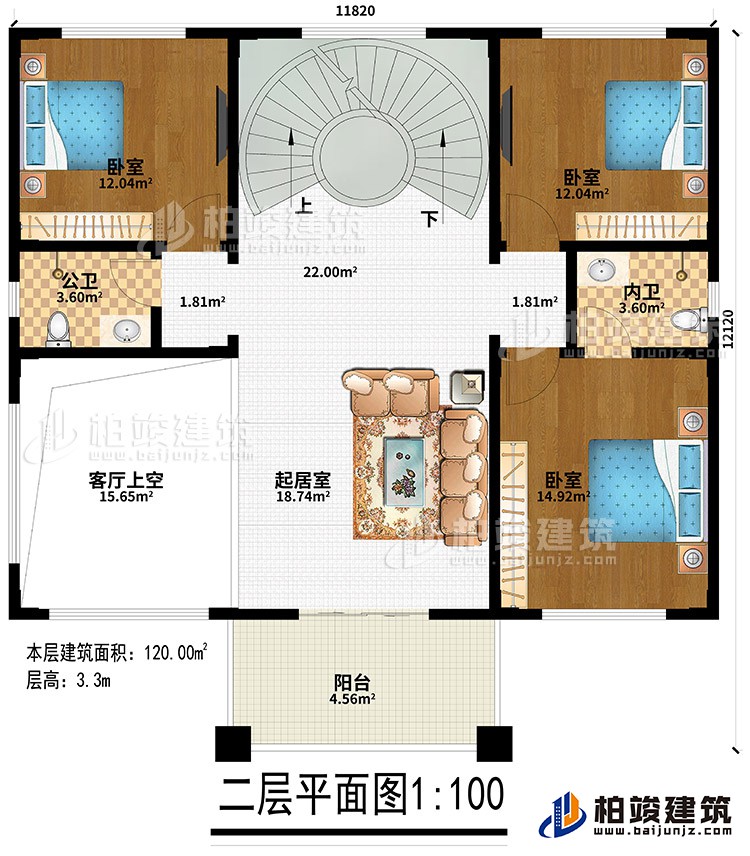 二層：客廳上空、起居室、公衛(wèi)、內衛(wèi)、3臥室、陽臺
