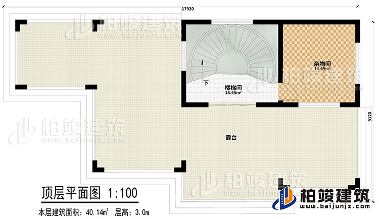 頂層：雜物間、樓梯間、露臺(tái)